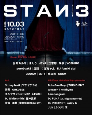 Flyer for STAN vol.3 at Aoyama Hachi