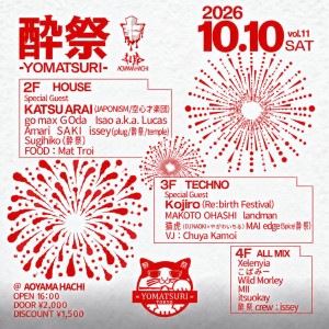 Flyer for 酔祭-YOMATURI- -vol.11 at Aoyama Hachi