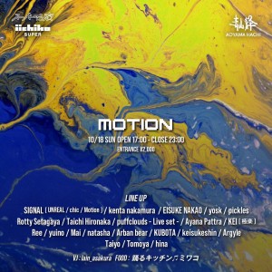 Flyer for MOTION at Aoyama Hachi