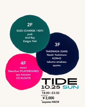 tide｜Aoyama Hachiのフライヤー