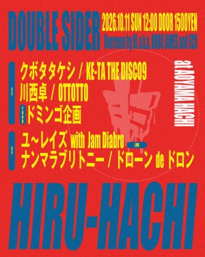 Hiru-Hachi -DOUBLE SIDER｜Aoyama Hachiのフライヤー